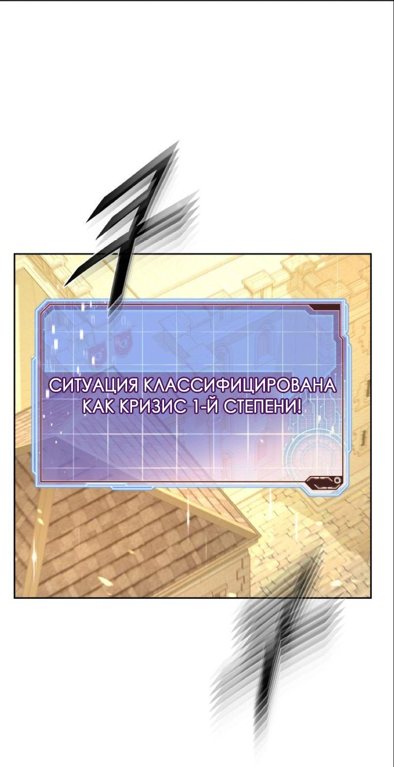 Манга Апокалиптическое пробуждение шеф-повара - Глава 89 Страница 63