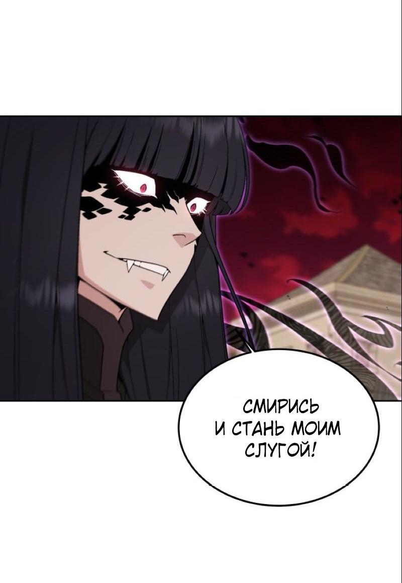 Манга Апокалиптическое пробуждение шеф-повара - Глава 89 Страница 56