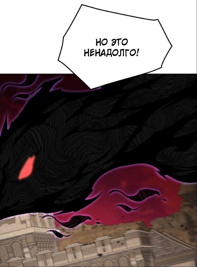 Манга Апокалиптическое пробуждение шеф-повара - Глава 89 Страница 21