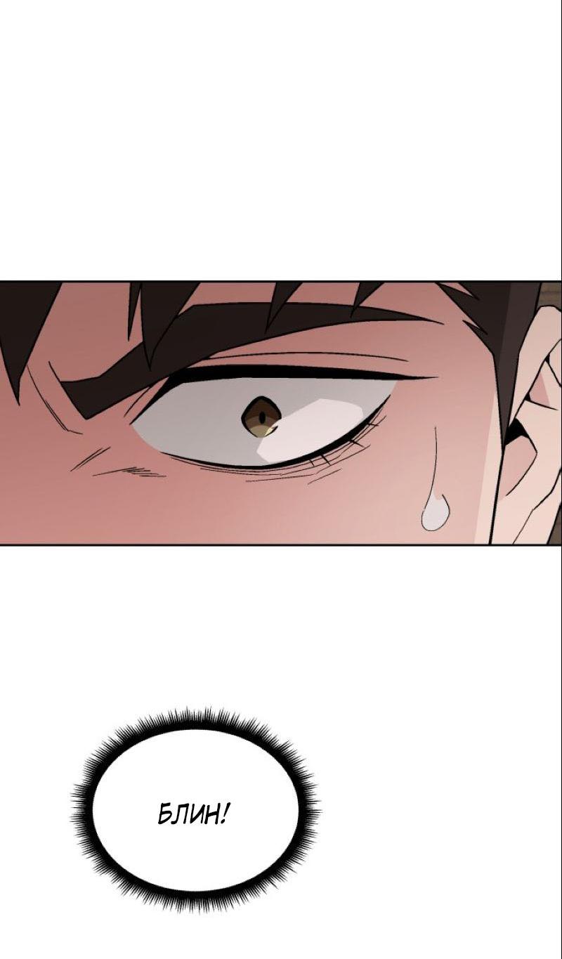 Манга Апокалиптическое пробуждение шеф-повара - Глава 89 Страница 44