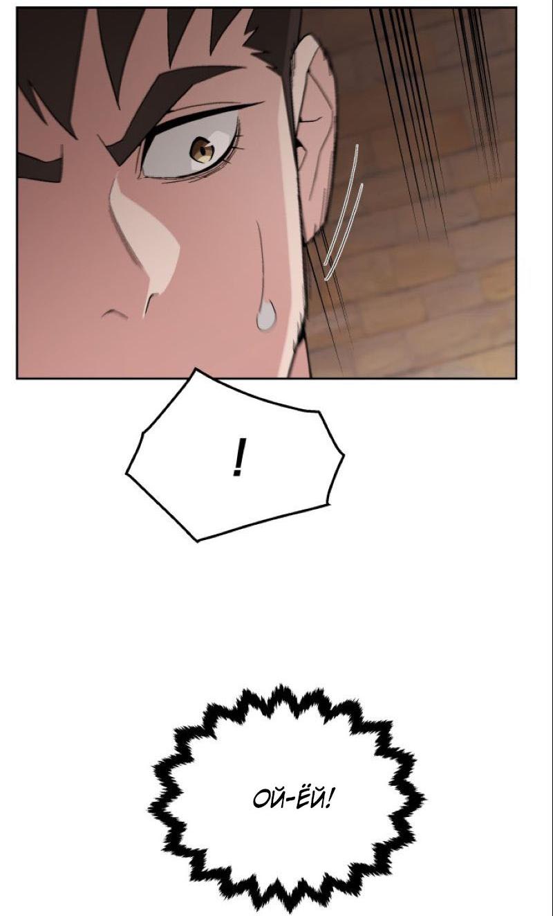 Манга Апокалиптическое пробуждение шеф-повара - Глава 89 Страница 33