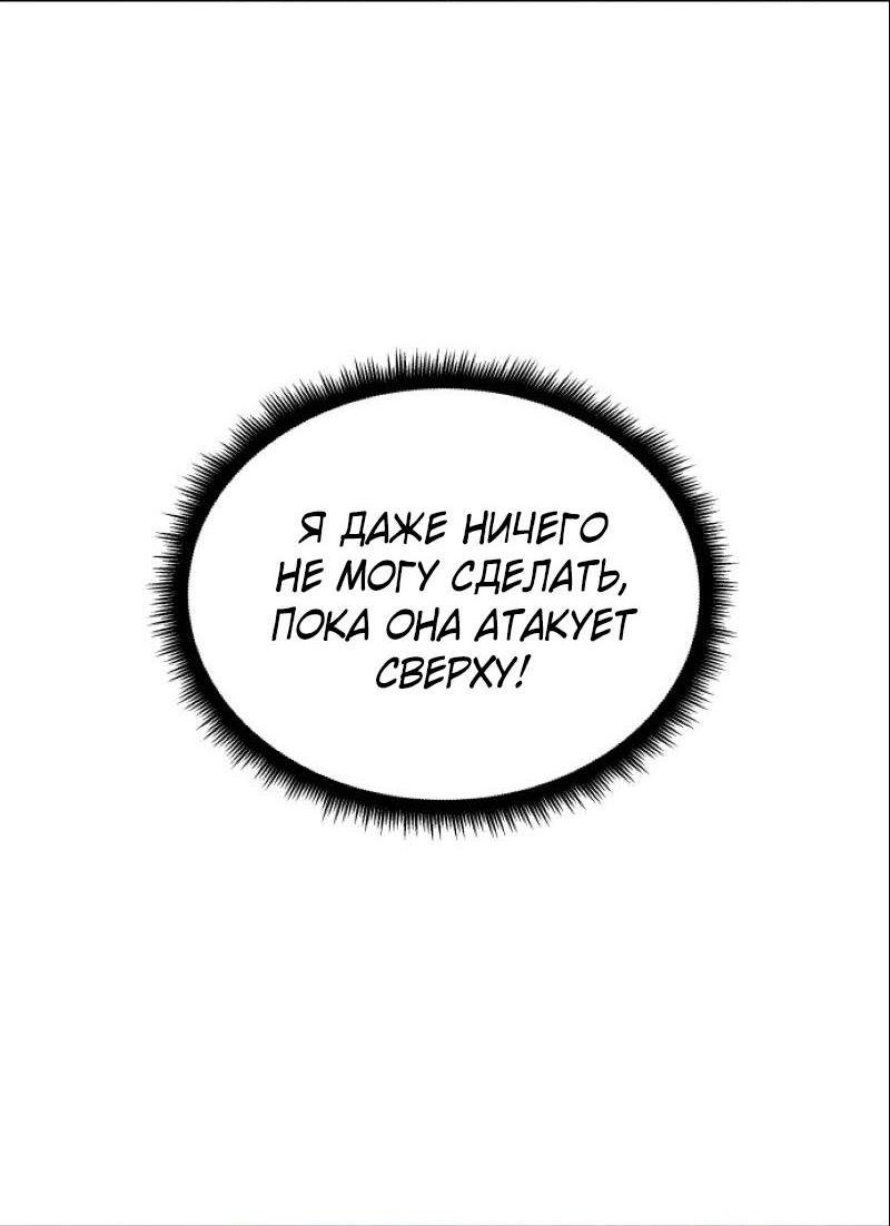 Манга Апокалиптическое пробуждение шеф-повара - Глава 89 Страница 15