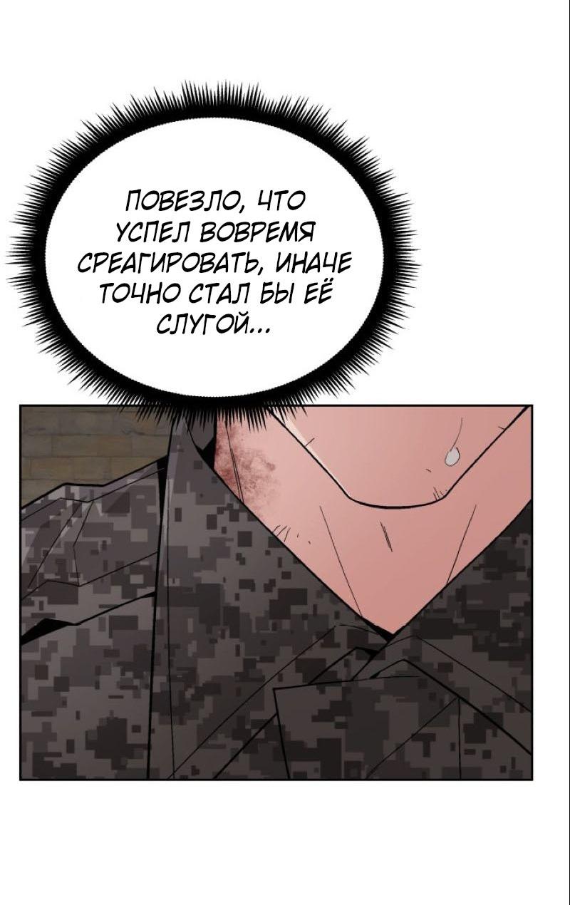 Манга Апокалиптическое пробуждение шеф-повара - Глава 89 Страница 53