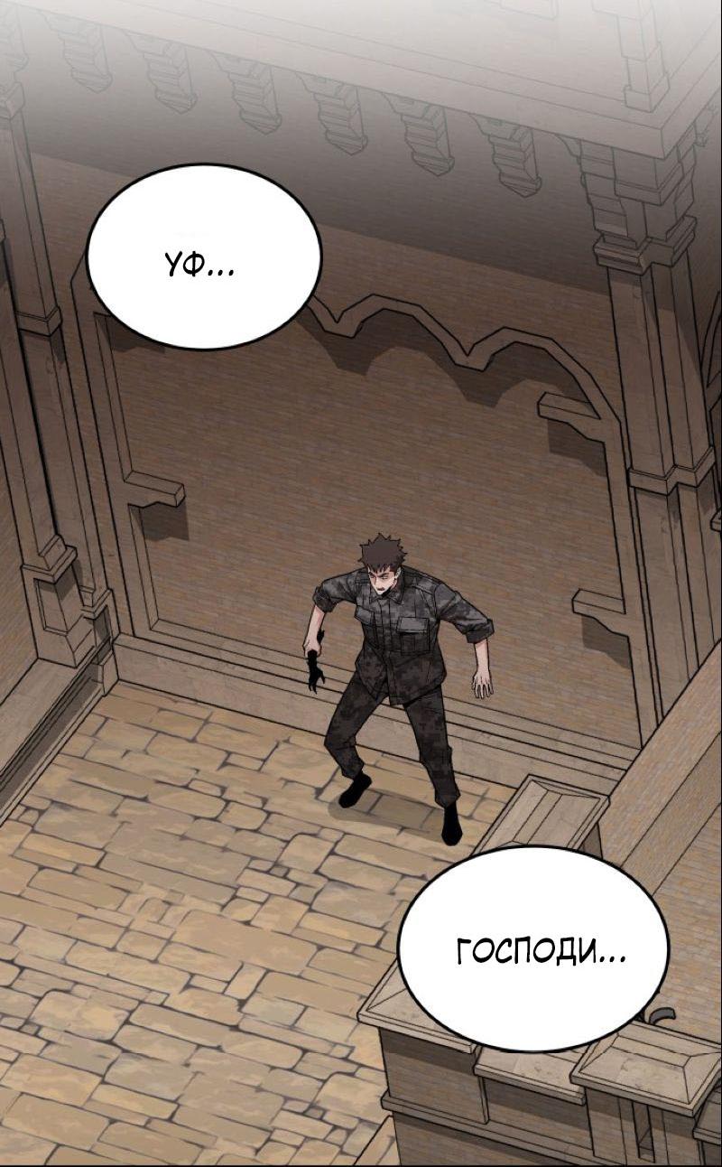 Манга Апокалиптическое пробуждение шеф-повара - Глава 89 Страница 24