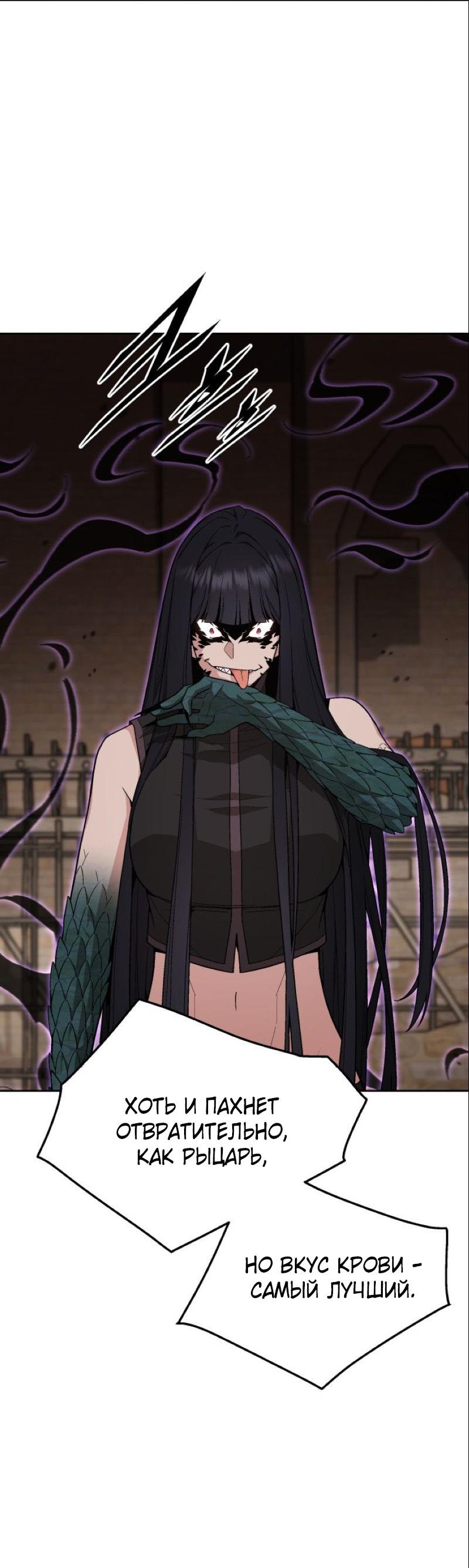 Манга Апокалиптическое пробуждение шеф-повара - Глава 89 Страница 47