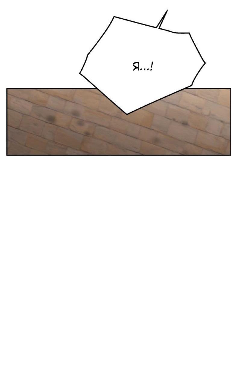 Манга Апокалиптическое пробуждение шеф-повара - Глава 89 Страница 58