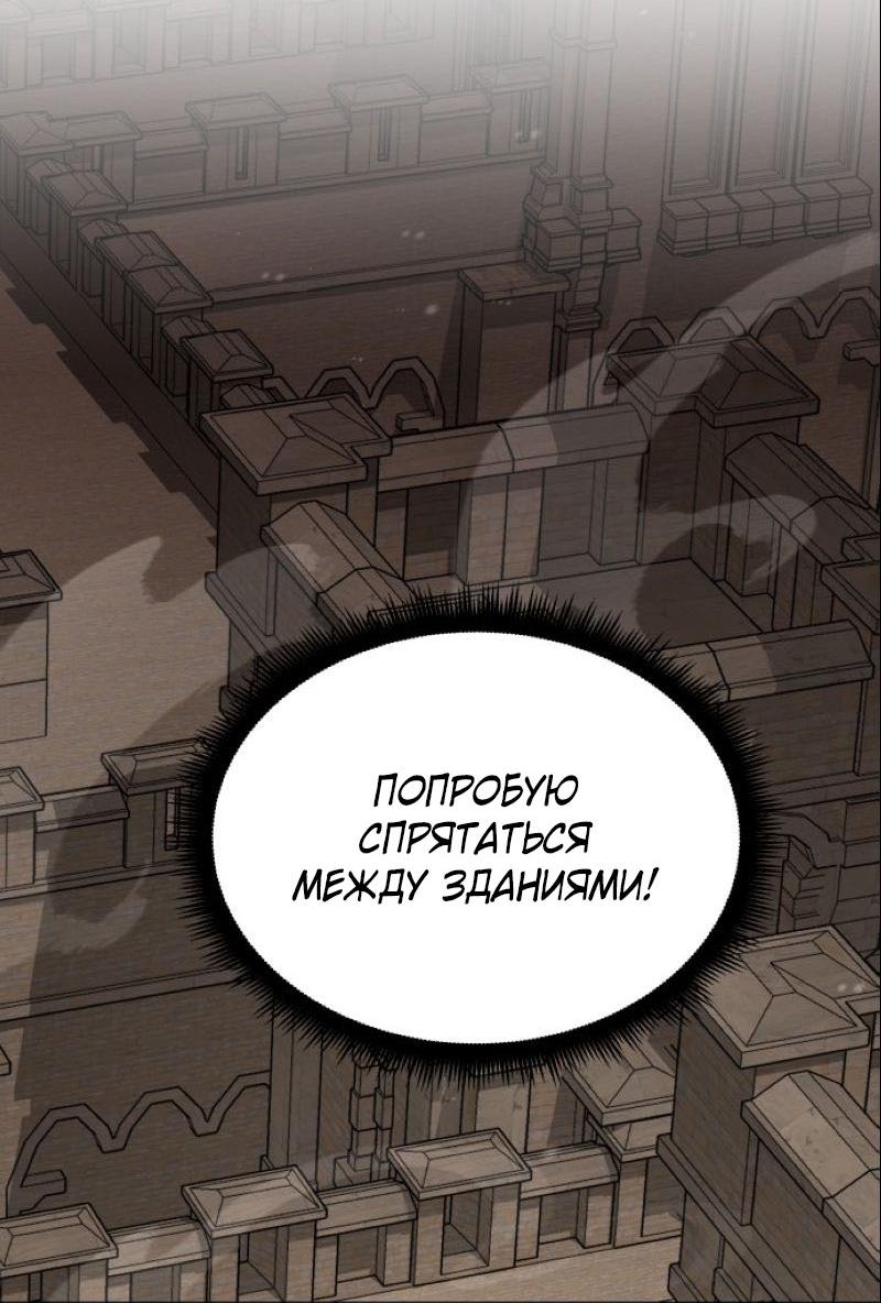 Манга Апокалиптическое пробуждение шеф-повара - Глава 89 Страница 17