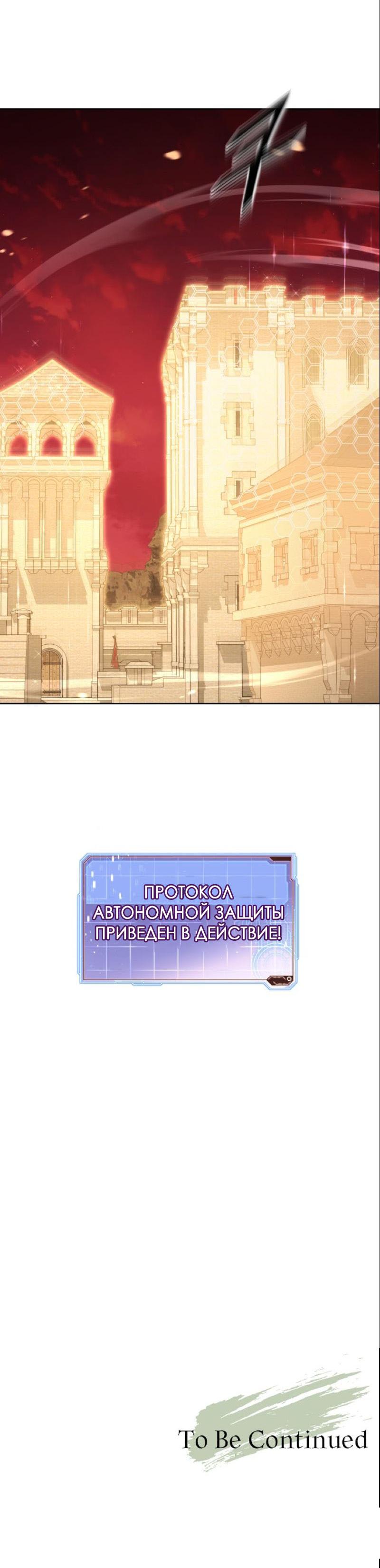 Манга Апокалиптическое пробуждение шеф-повара - Глава 89 Страница 72