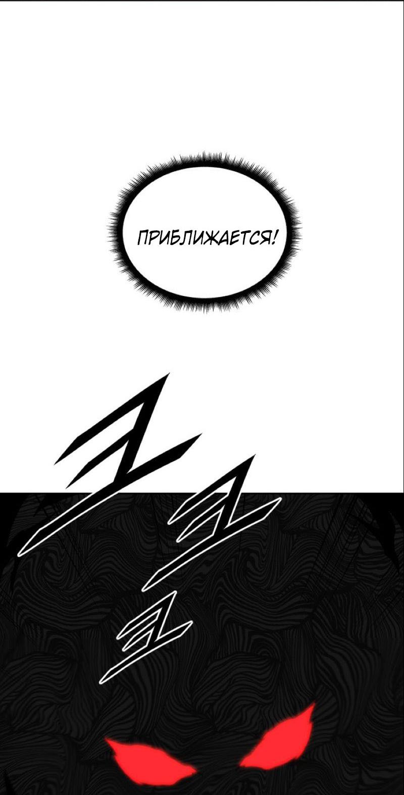 Манга Апокалиптическое пробуждение шеф-повара - Глава 89 Страница 3