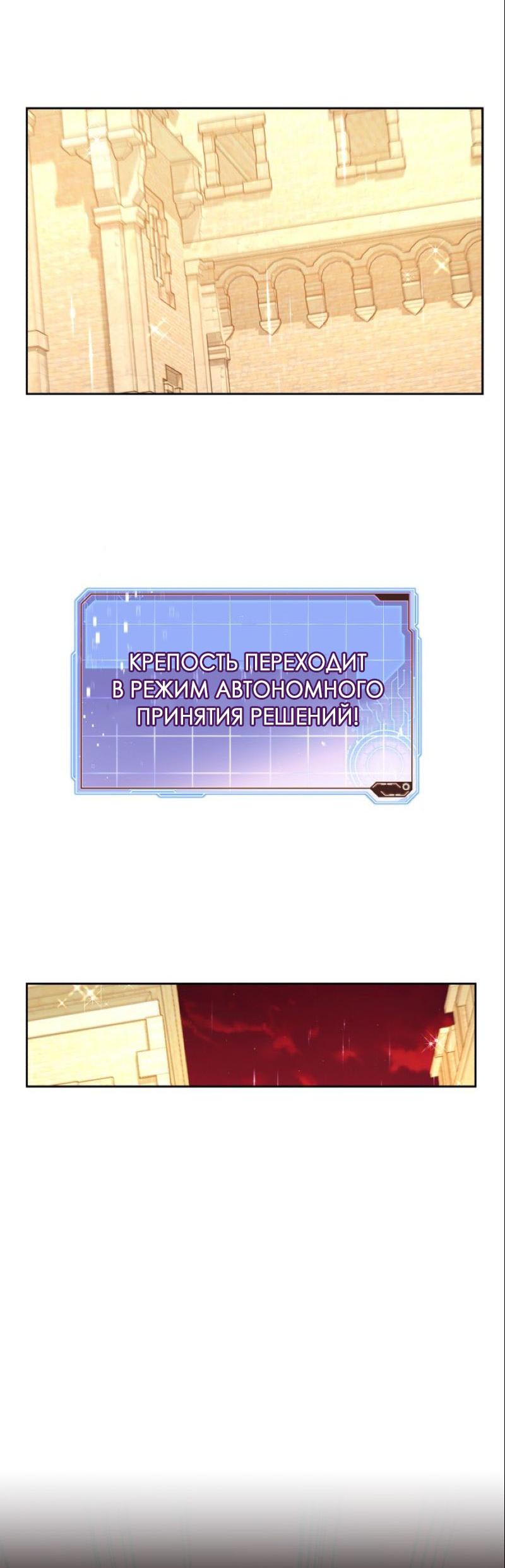 Манга Апокалиптическое пробуждение шеф-повара - Глава 89 Страница 64