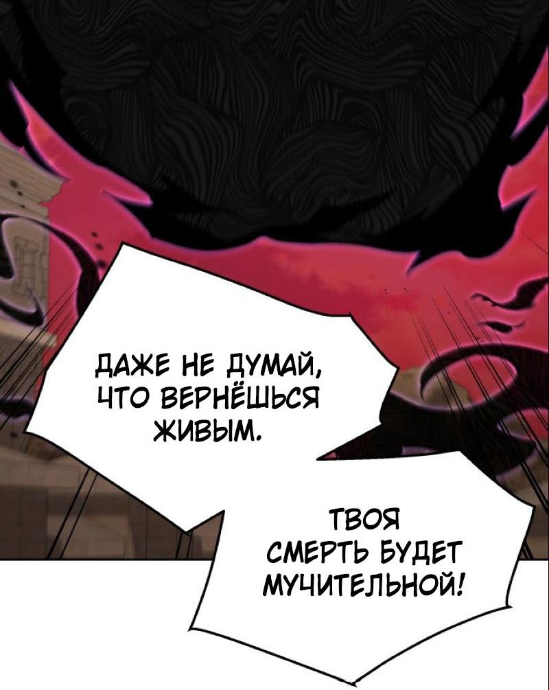 Манга Апокалиптическое пробуждение шеф-повара - Глава 89 Страница 4