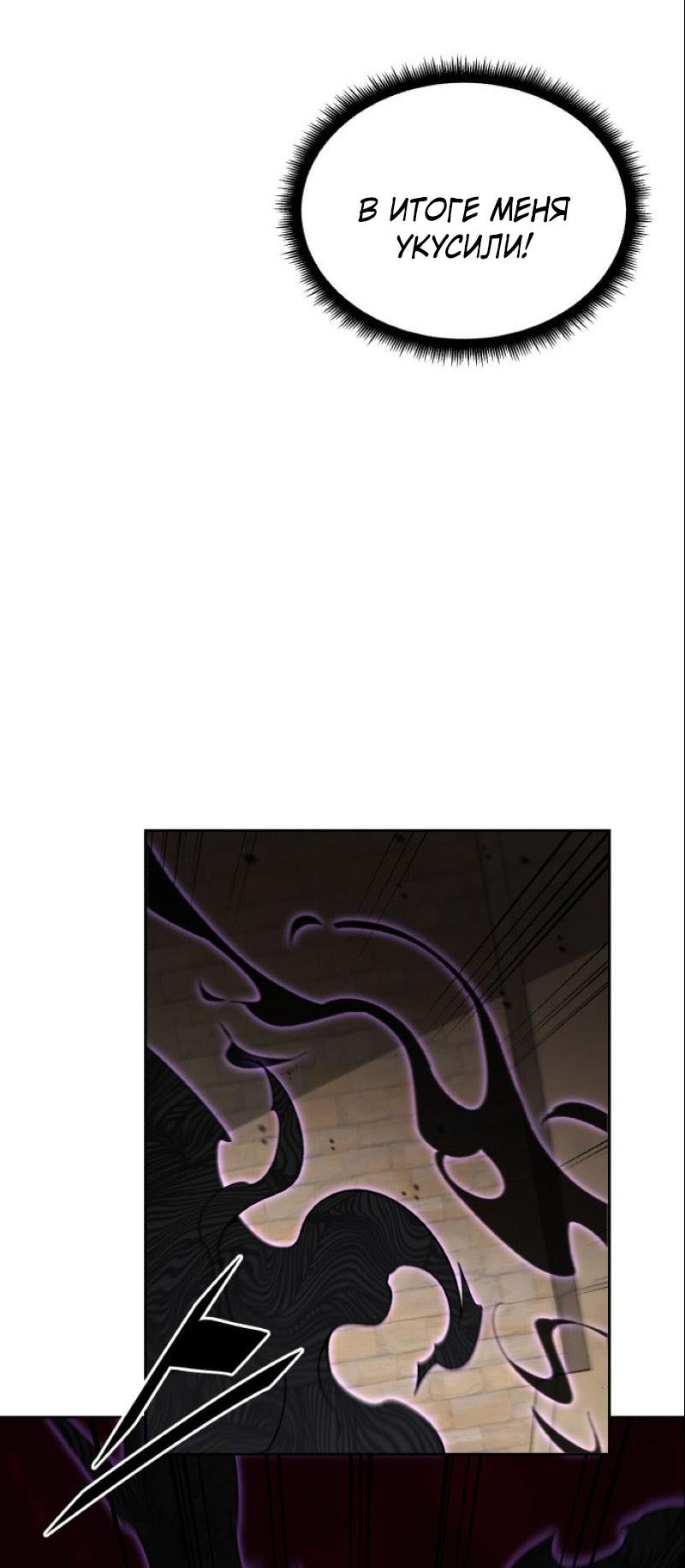 Манга Апокалиптическое пробуждение шеф-повара - Глава 89 Страница 45