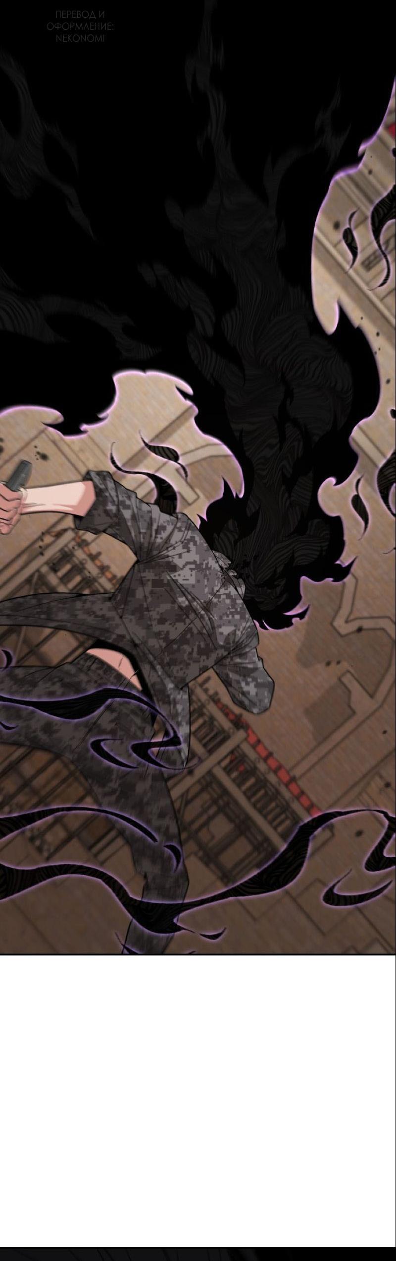 Манга Апокалиптическое пробуждение шеф-повара - Глава 89 Страница 38