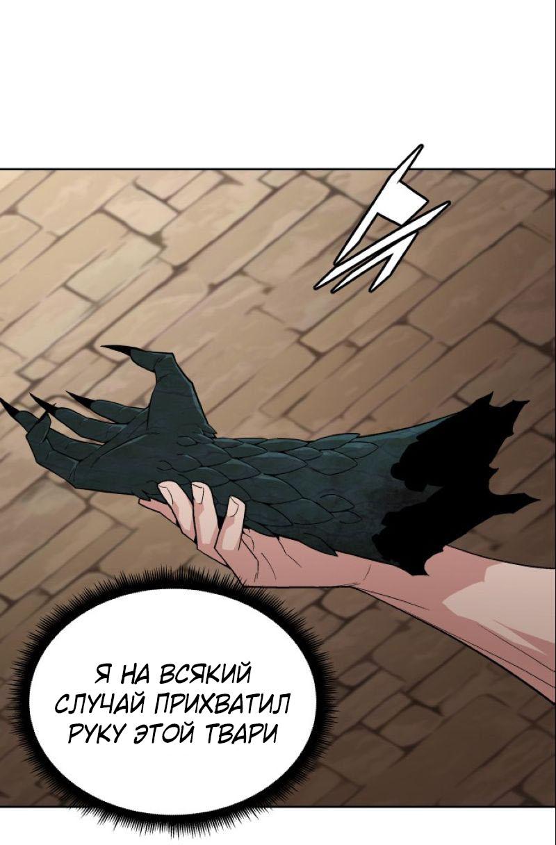 Манга Апокалиптическое пробуждение шеф-повара - Глава 89 Страница 26