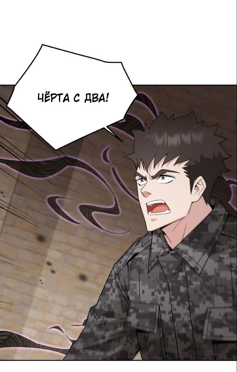 Манга Апокалиптическое пробуждение шеф-повара - Глава 89 Страница 57