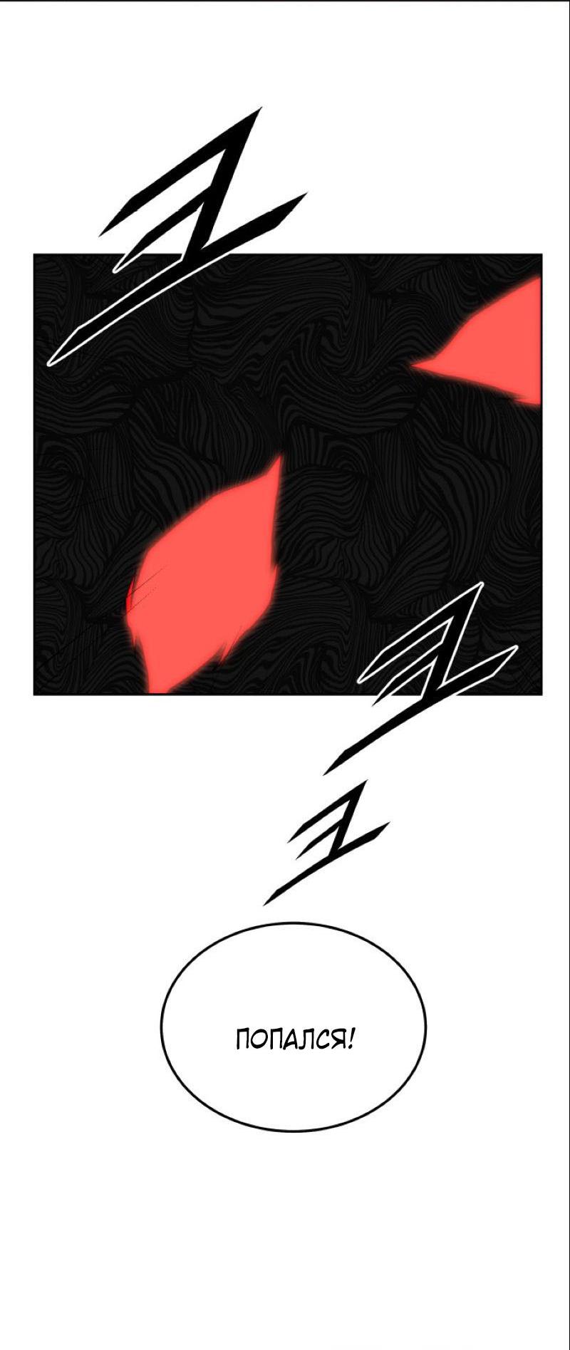 Манга Апокалиптическое пробуждение шеф-повара - Глава 89 Страница 32