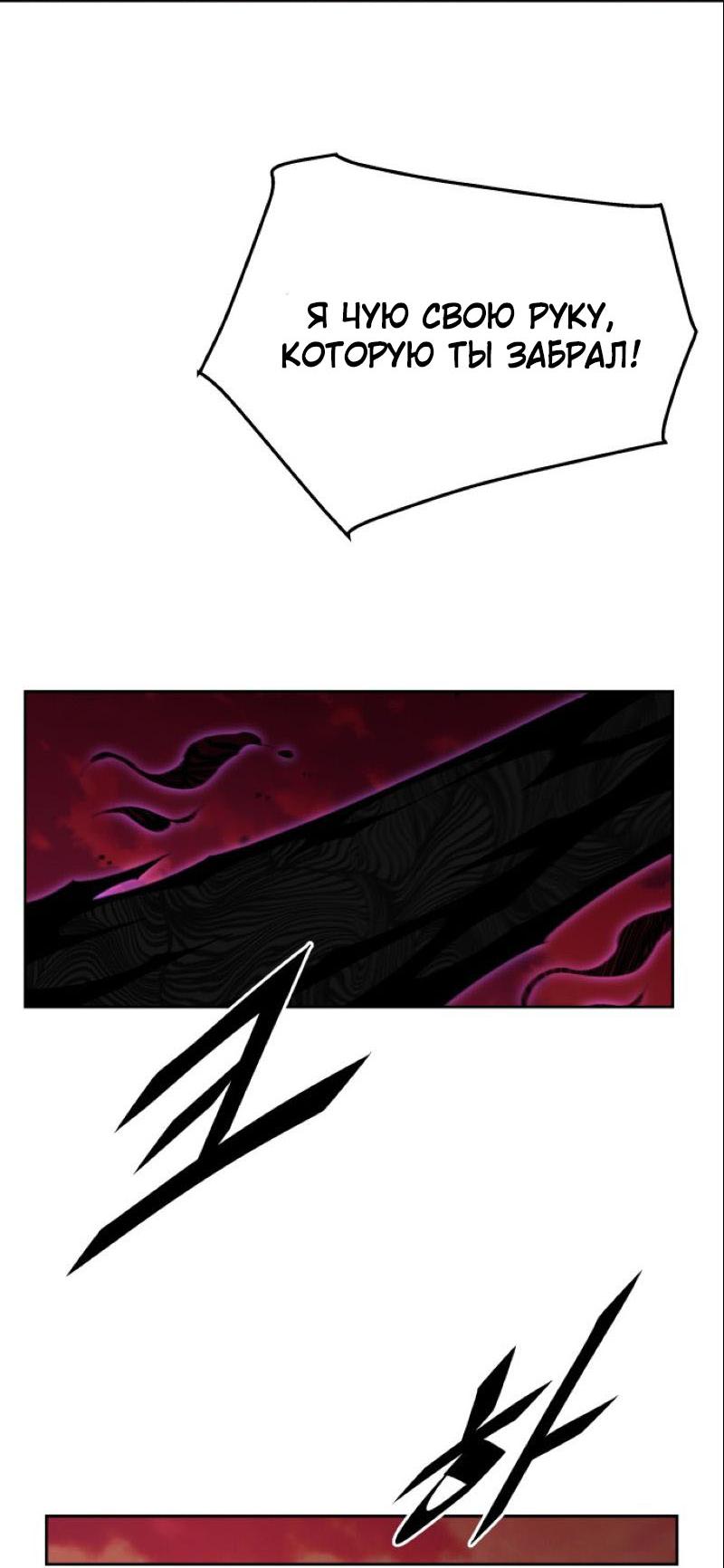 Манга Апокалиптическое пробуждение шеф-повара - Глава 89 Страница 22