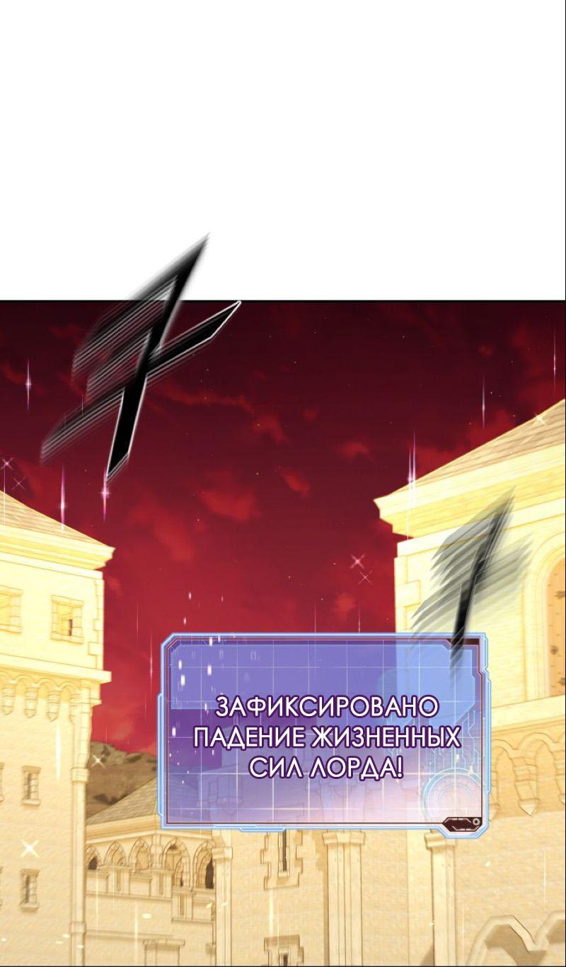 Манга Апокалиптическое пробуждение шеф-повара - Глава 89 Страница 62