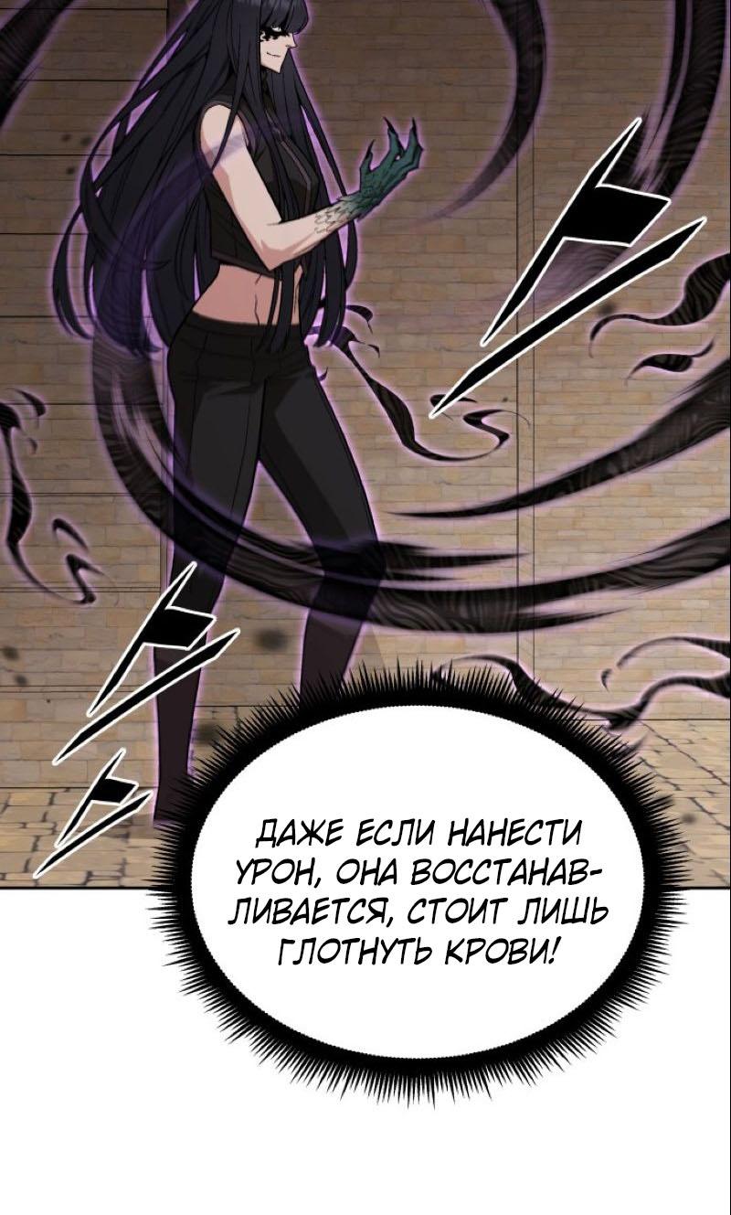 Манга Апокалиптическое пробуждение шеф-повара - Глава 89 Страница 51