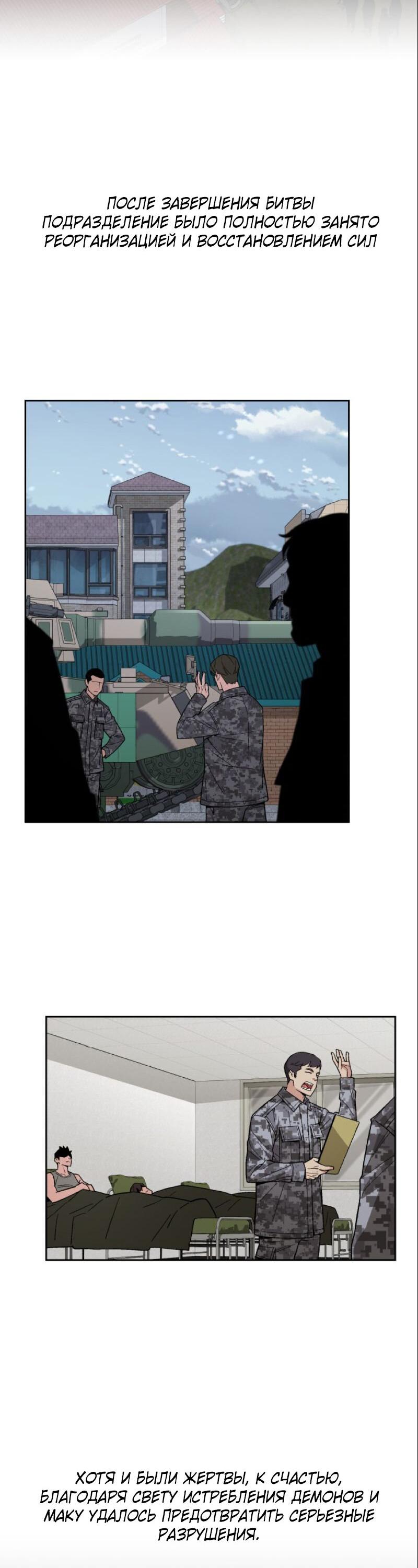 Манга Апокалиптическое пробуждение шеф-повара - Глава 91 Страница 34