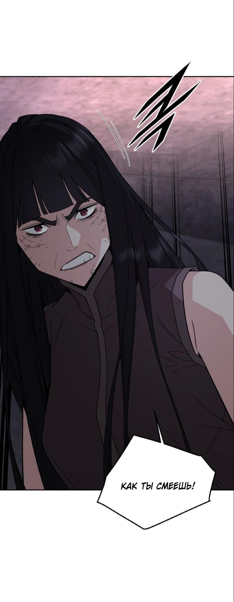 Манга Апокалиптическое пробуждение шеф-повара - Глава 91 Страница 68