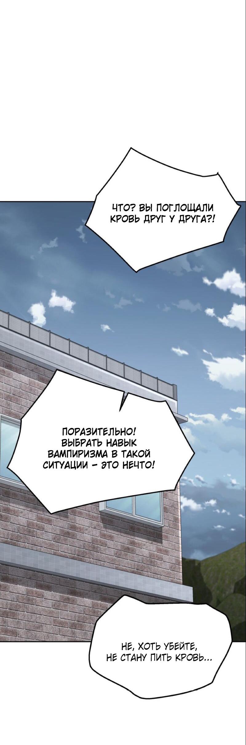 Манга Апокалиптическое пробуждение шеф-повара - Глава 91 Страница 11