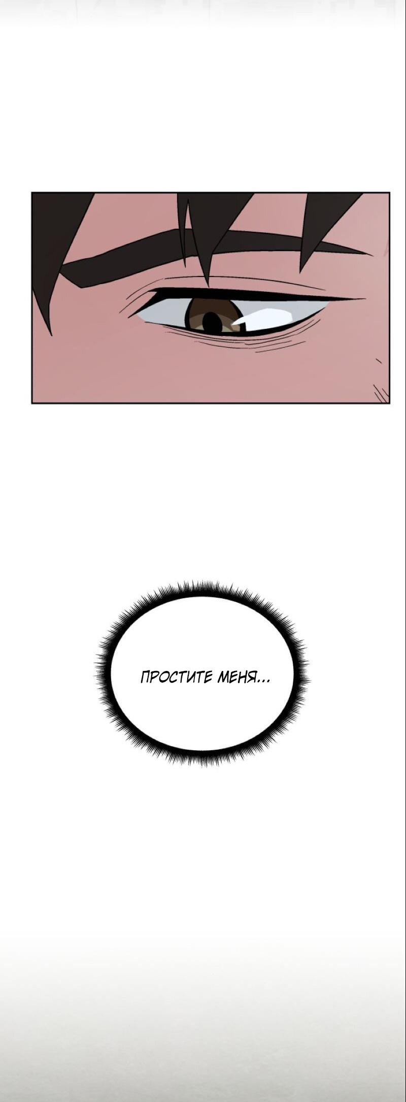 Манга Апокалиптическое пробуждение шеф-повара - Глава 91 Страница 56