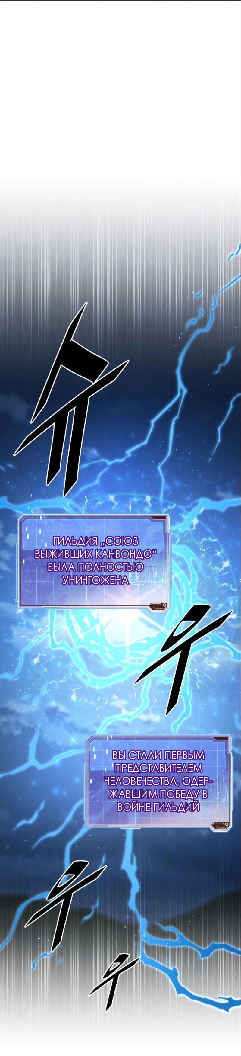 Манга Апокалиптическое пробуждение шеф-повара - Глава 91 Страница 38