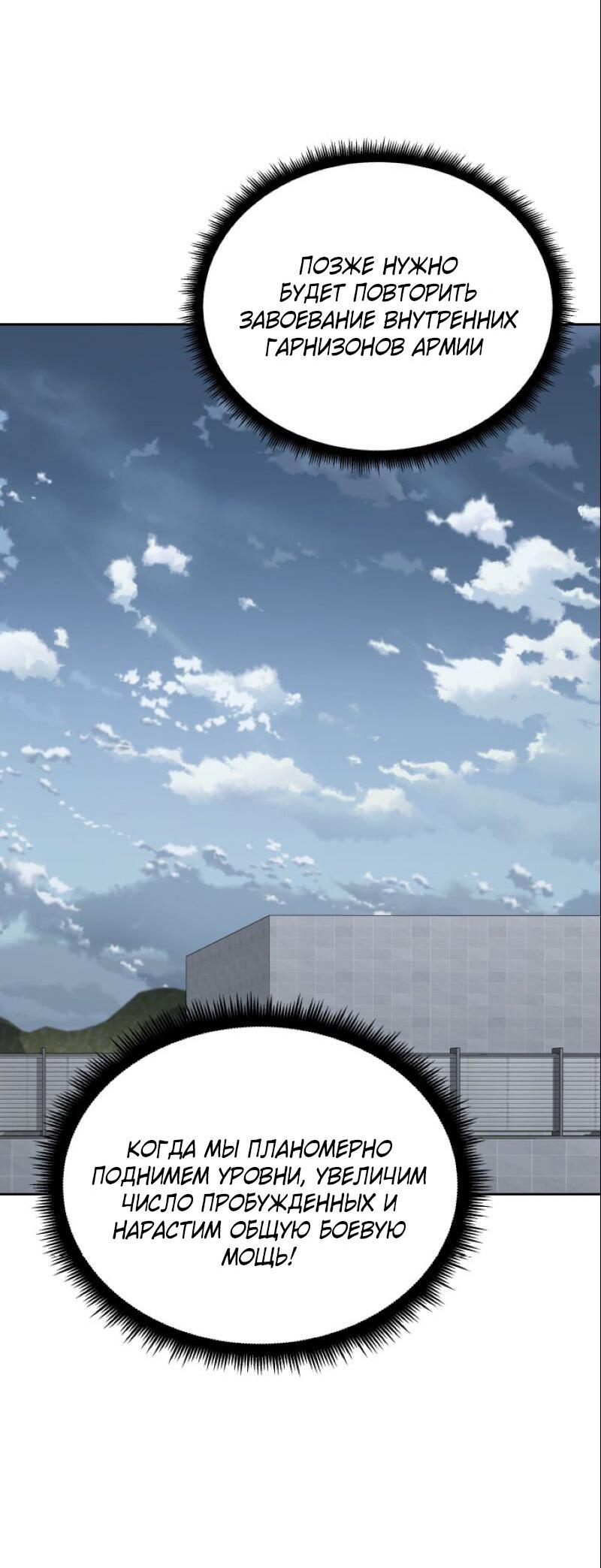 Манга Апокалиптическое пробуждение шеф-повара - Глава 91 Страница 46