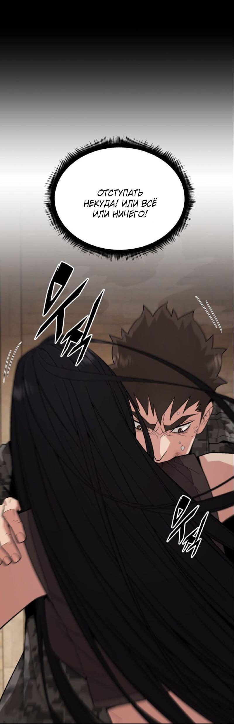 Манга Апокалиптическое пробуждение шеф-повара - Глава 91 Страница 3