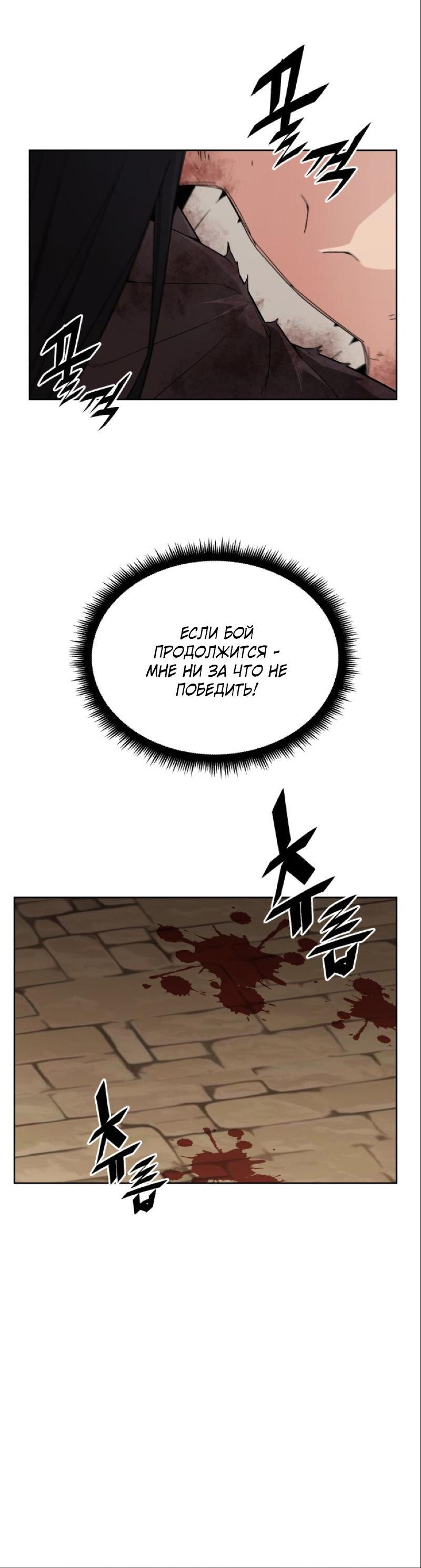 Манга Апокалиптическое пробуждение шеф-повара - Глава 91 Страница 5