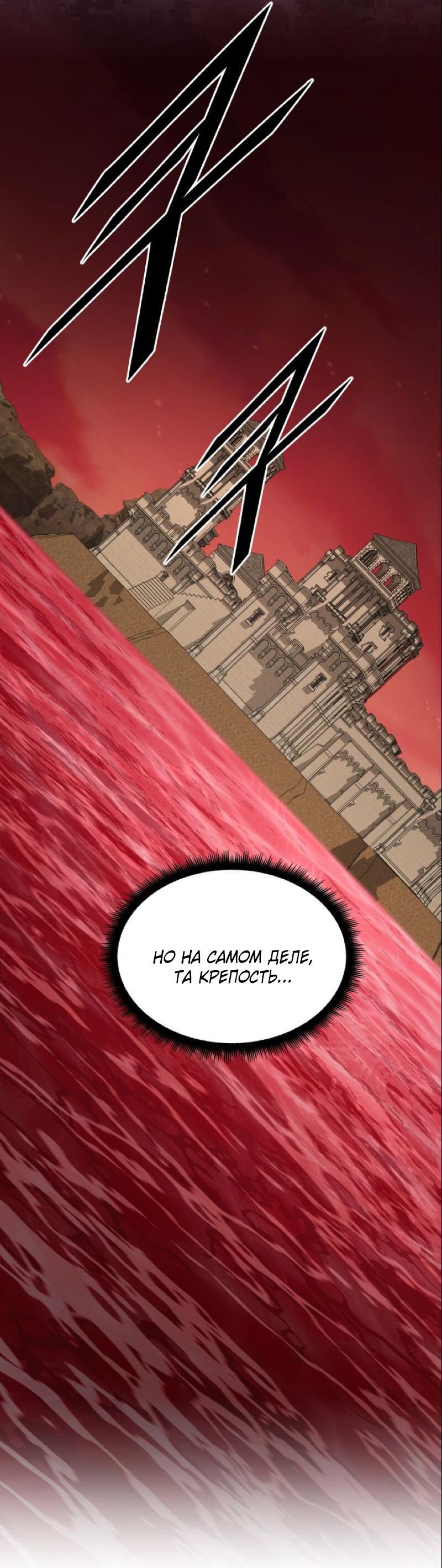 Манга Апокалиптическое пробуждение шеф-повара - Глава 91 Страница 31