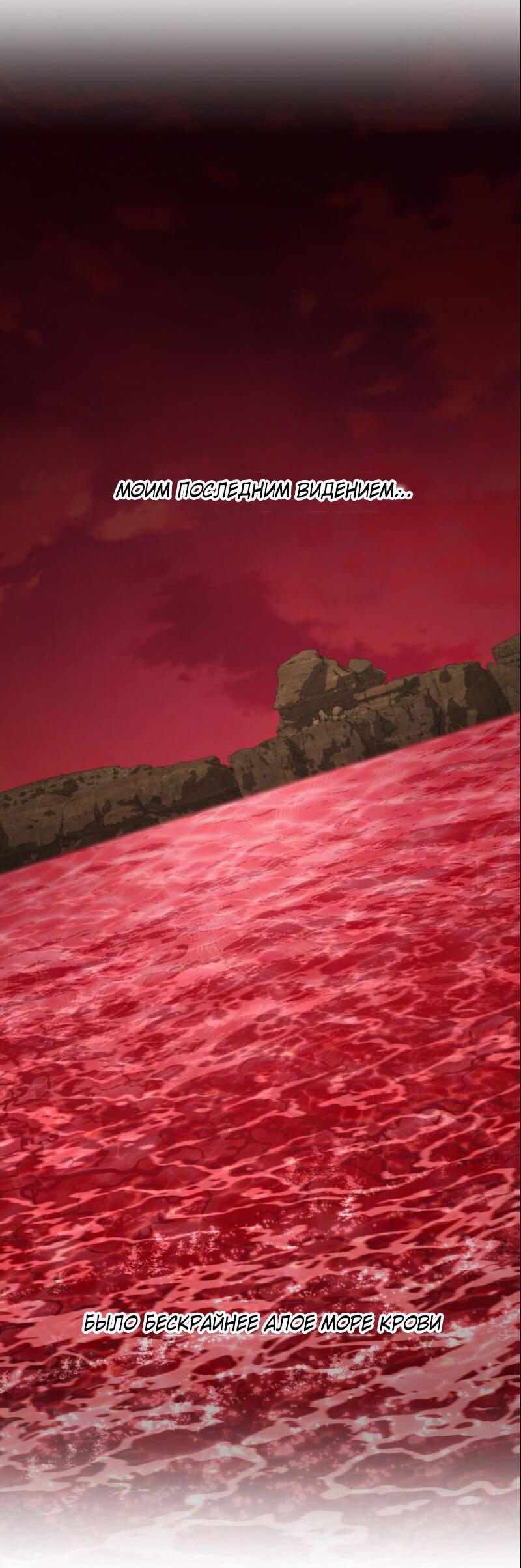 Манга Апокалиптическое пробуждение шеф-повара - Глава 91 Страница 25