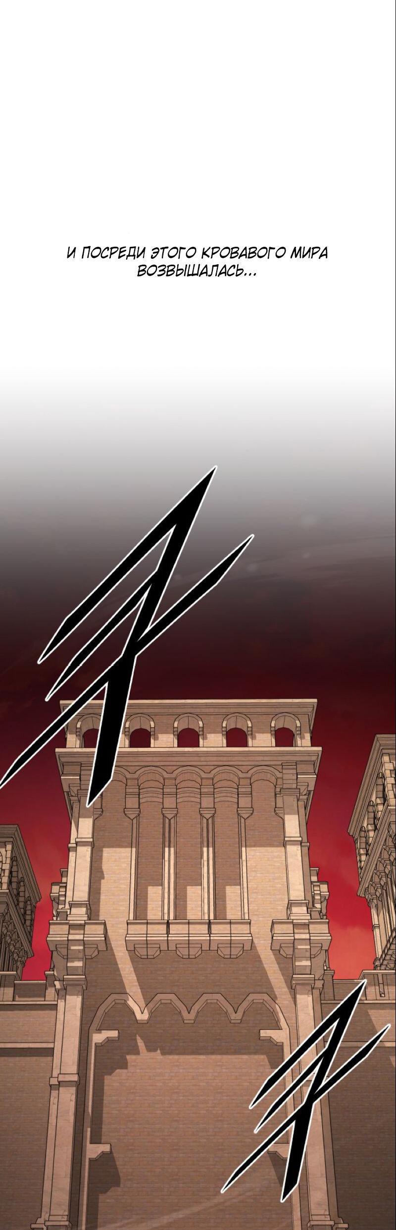 Манга Апокалиптическое пробуждение шеф-повара - Глава 91 Страница 27