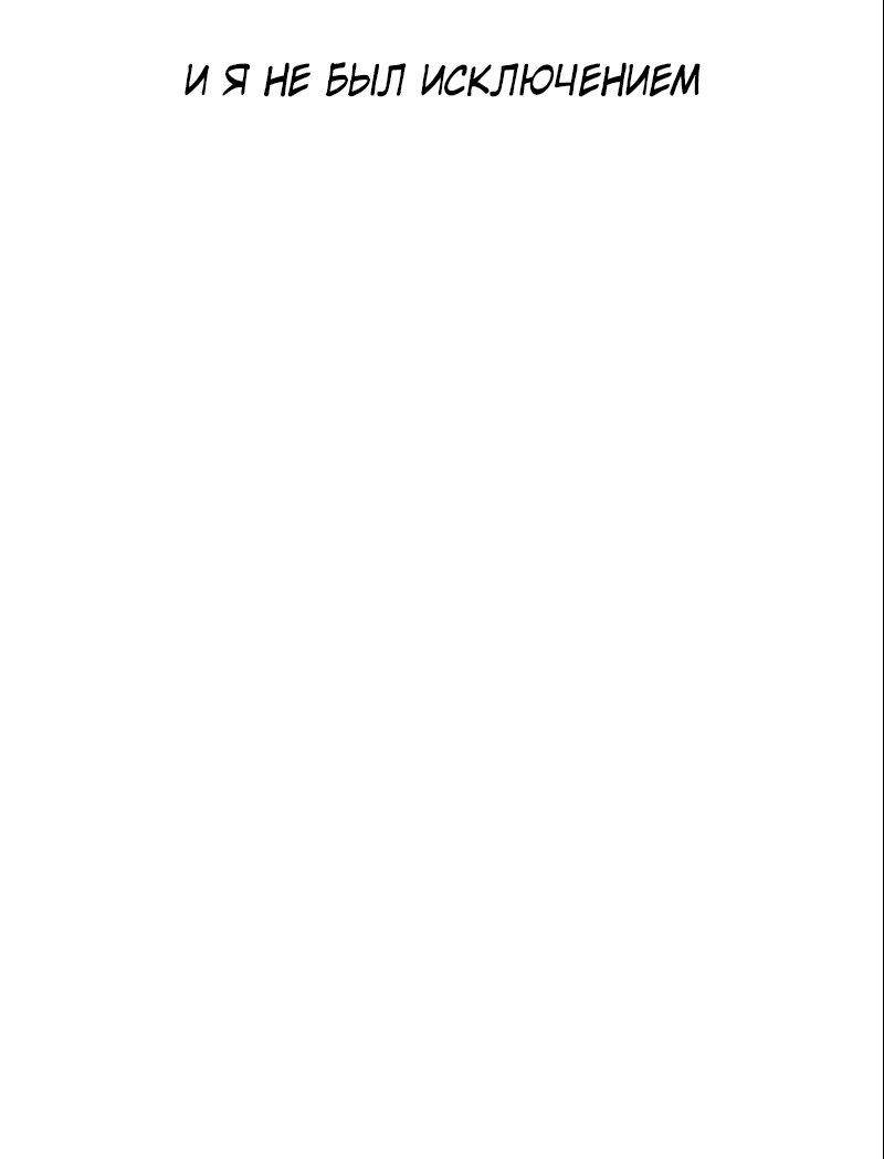 Манга Апокалиптическое пробуждение шеф-повара - Глава 91 Страница 66