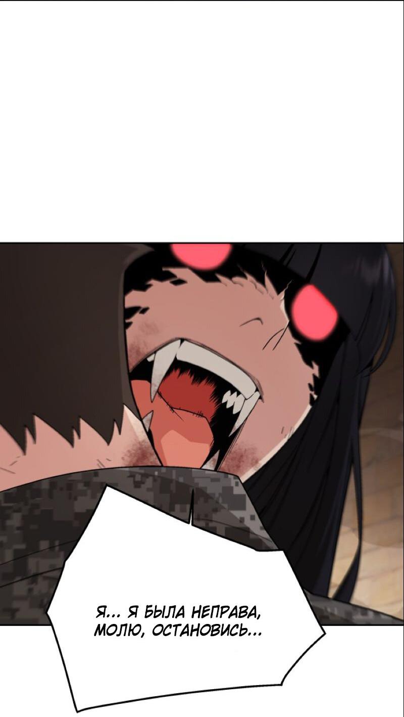 Манга Апокалиптическое пробуждение шеф-повара - Глава 91 Страница 4