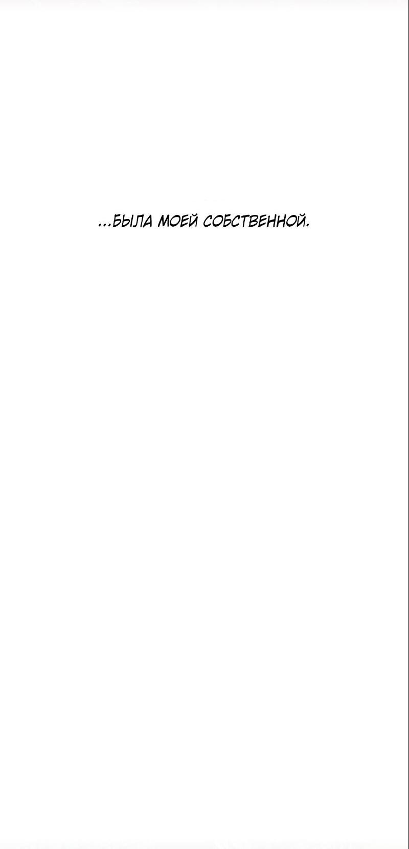 Манга Апокалиптическое пробуждение шеф-повара - Глава 91 Страница 32