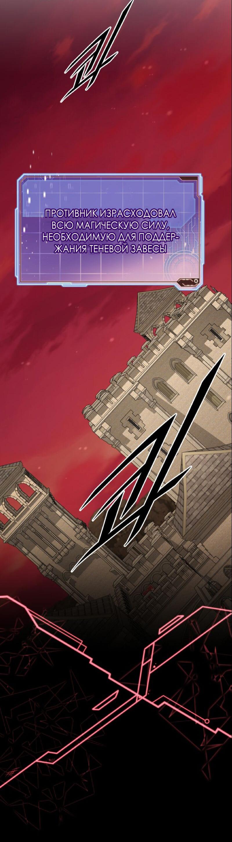 Манга Апокалиптическое пробуждение шеф-повара - Глава 91 Страница 8