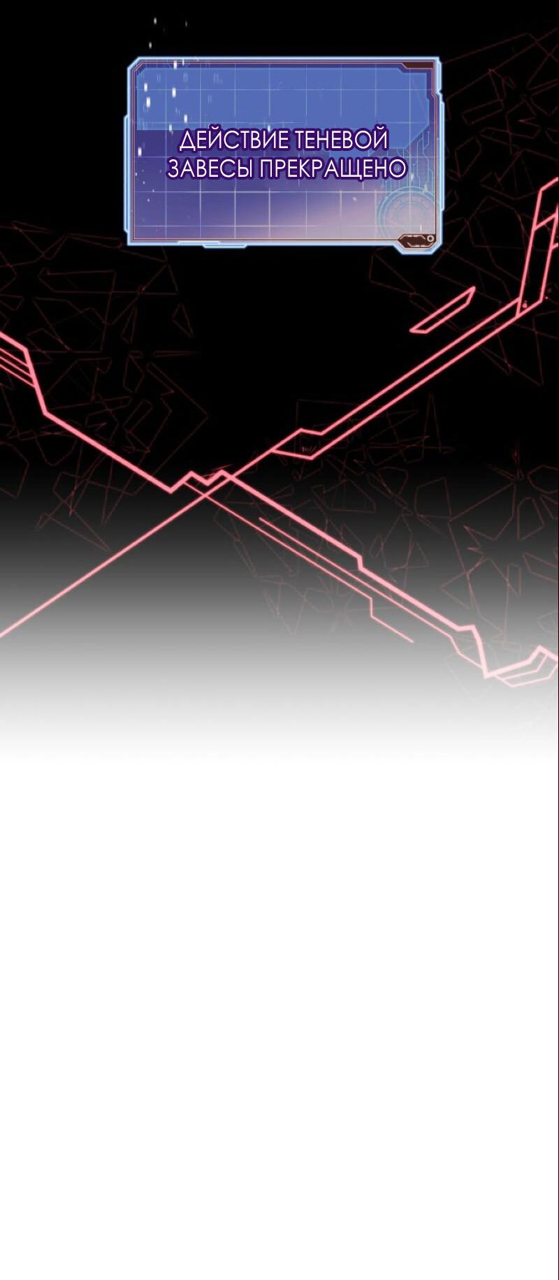 Манга Апокалиптическое пробуждение шеф-повара - Глава 91 Страница 9