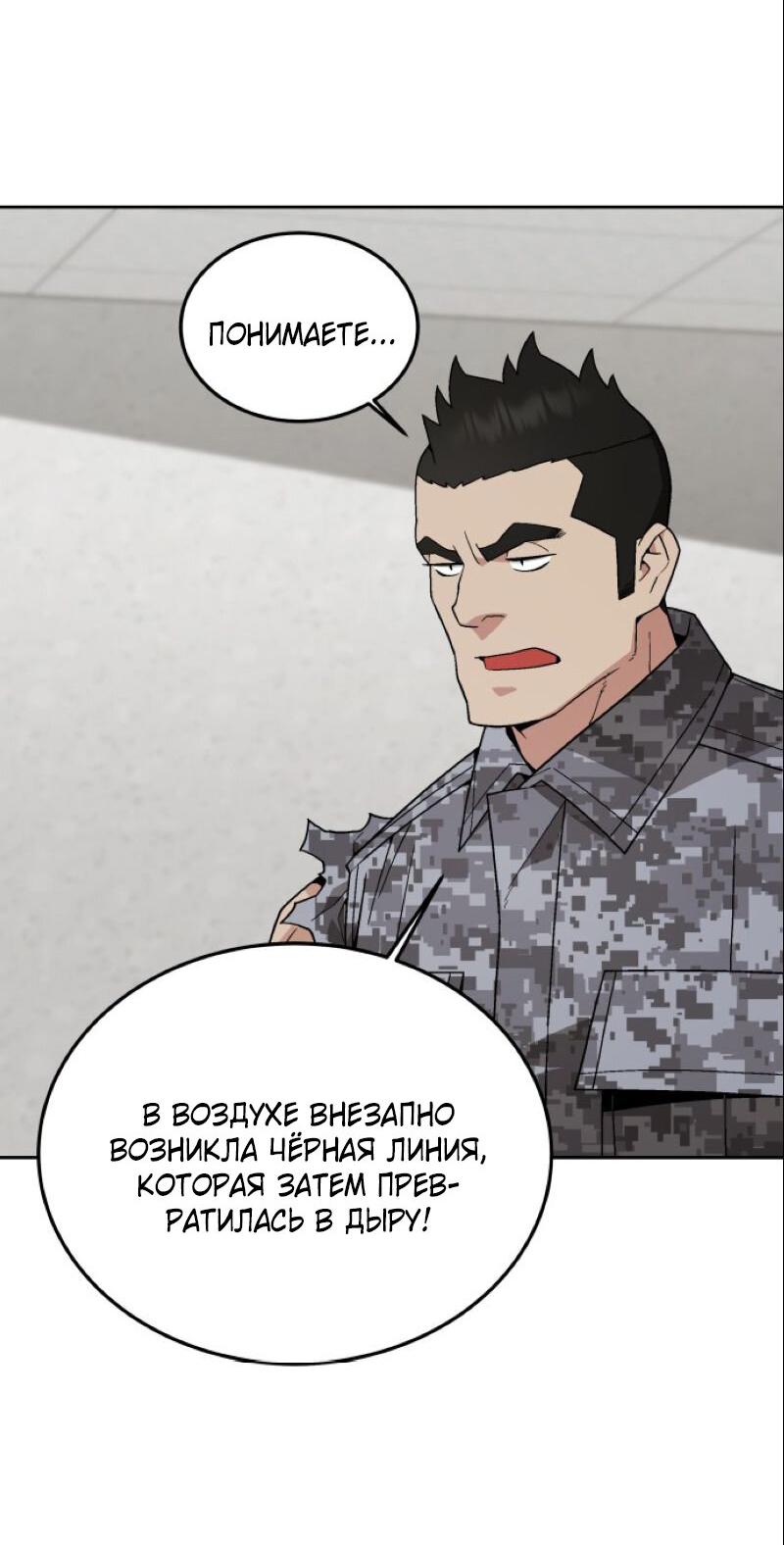 Манга Апокалиптическое пробуждение шеф-повара - Глава 91 Страница 14