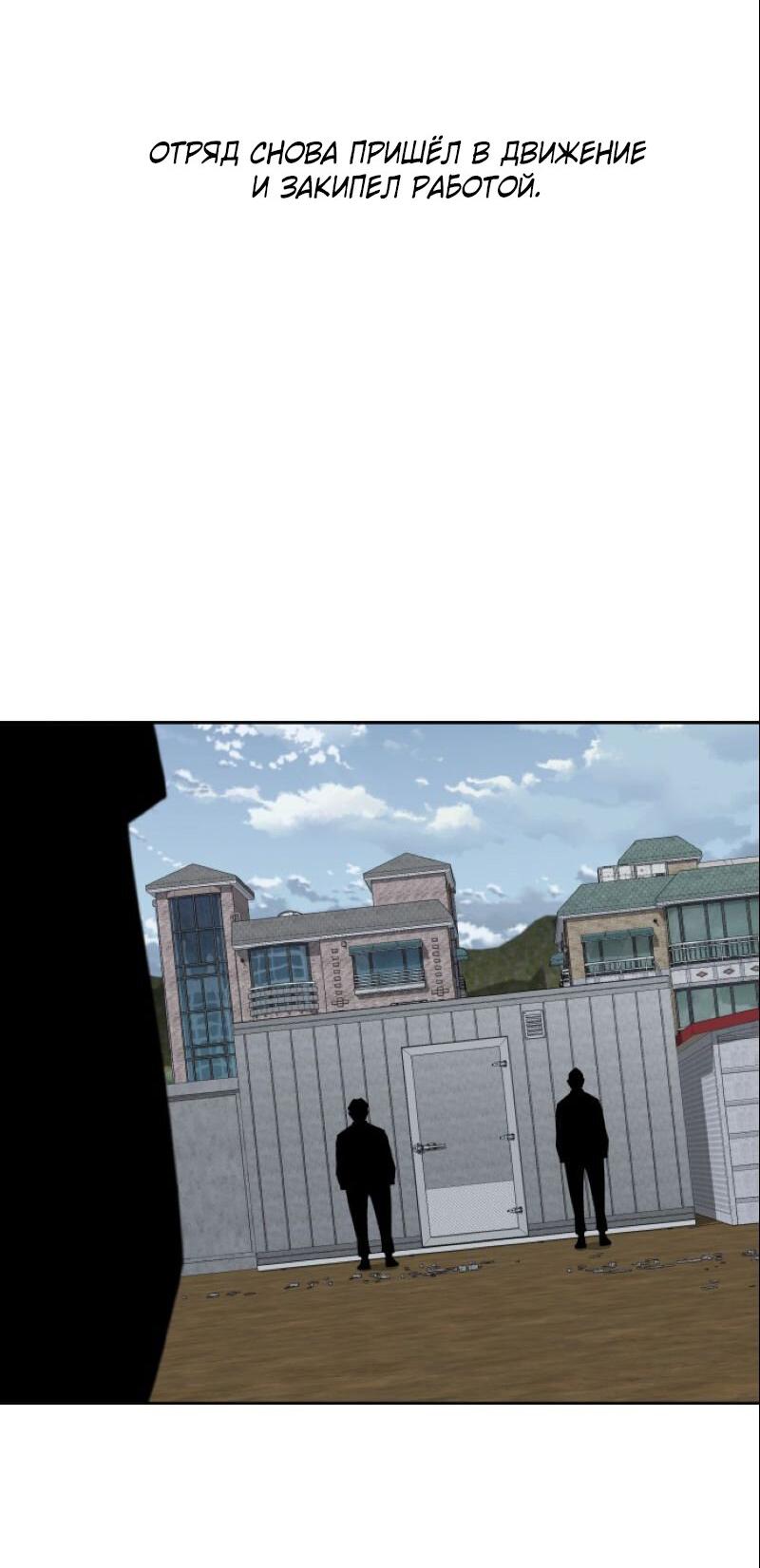 Манга Апокалиптическое пробуждение шеф-повара - Глава 91 Страница 64