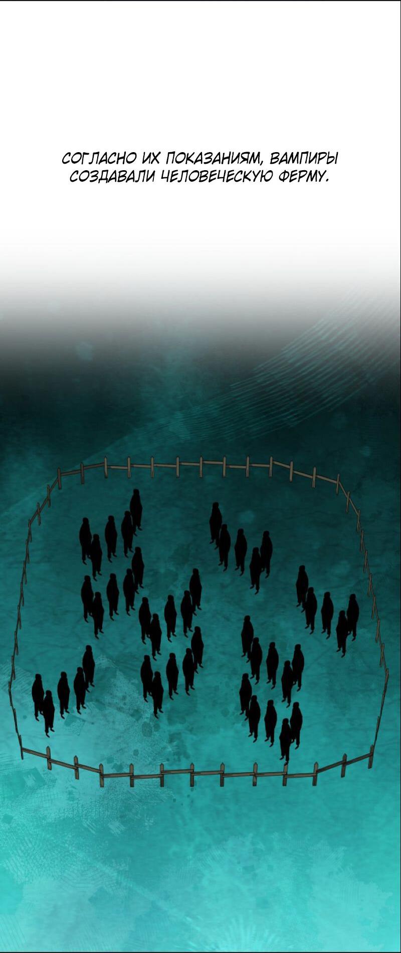 Манга Апокалиптическое пробуждение шеф-повара - Глава 91 Страница 37