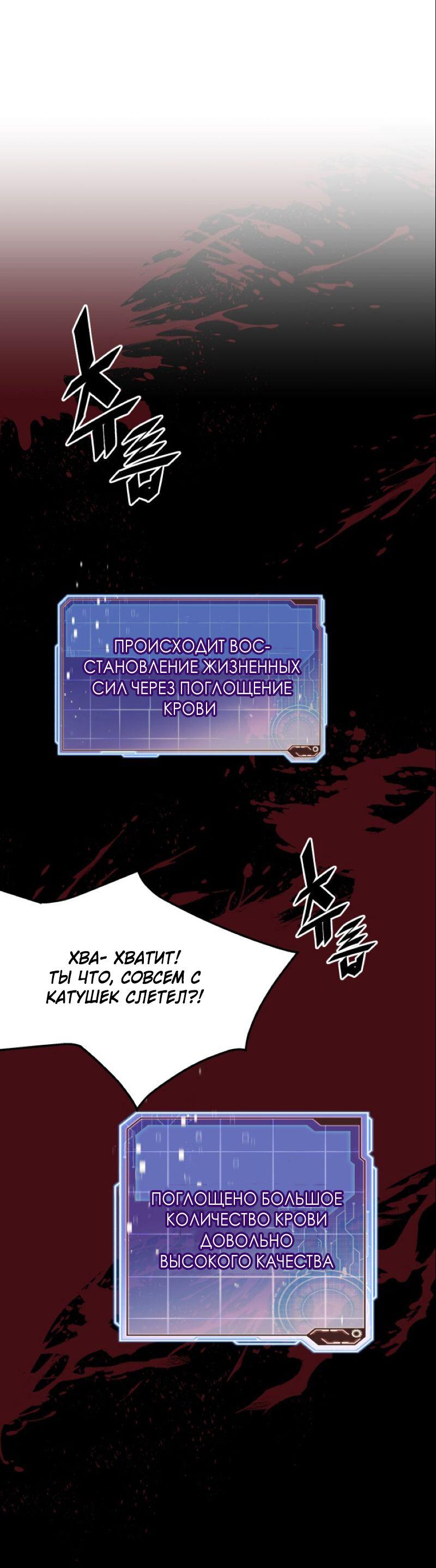 Манга Апокалиптическое пробуждение шеф-повара - Глава 91 Страница 1