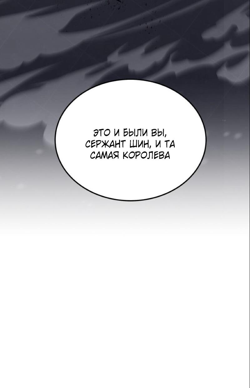 Манга Апокалиптическое пробуждение шеф-повара - Глава 91 Страница 17