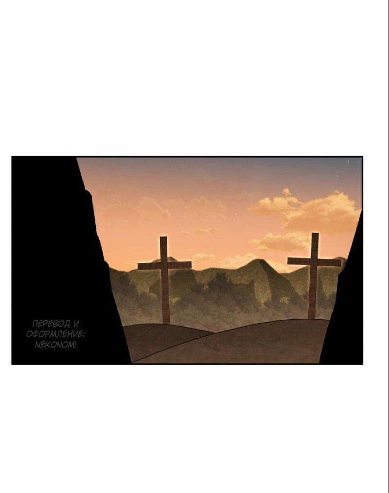 Манга Апокалиптическое пробуждение шеф-повара - Глава 91 Страница 61