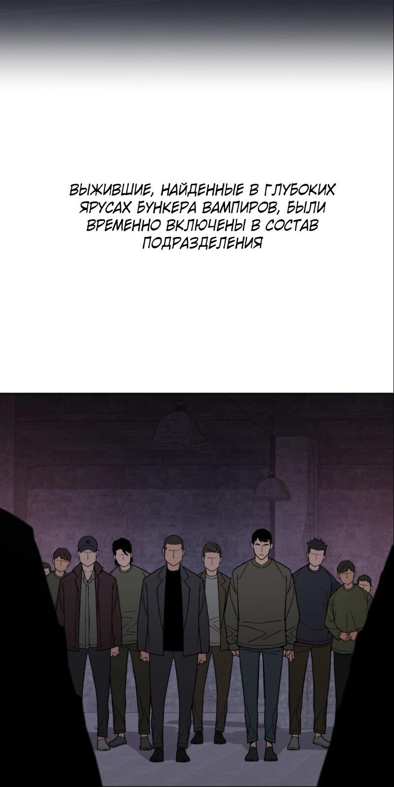 Манга Апокалиптическое пробуждение шеф-повара - Глава 91 Страница 36