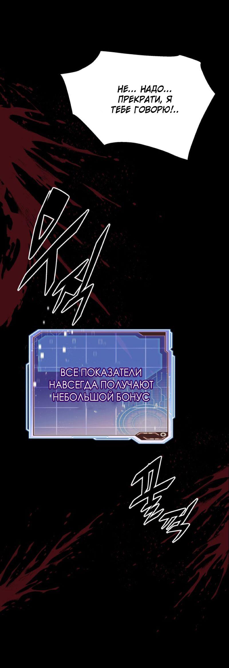 Манга Апокалиптическое пробуждение шеф-повара - Глава 91 Страница 2