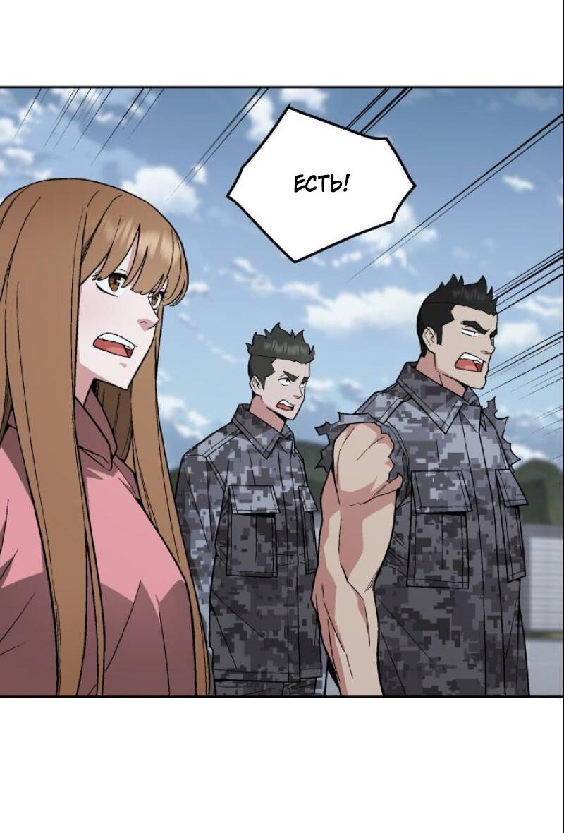 Манга Апокалиптическое пробуждение шеф-повара - Глава 91 Страница 44