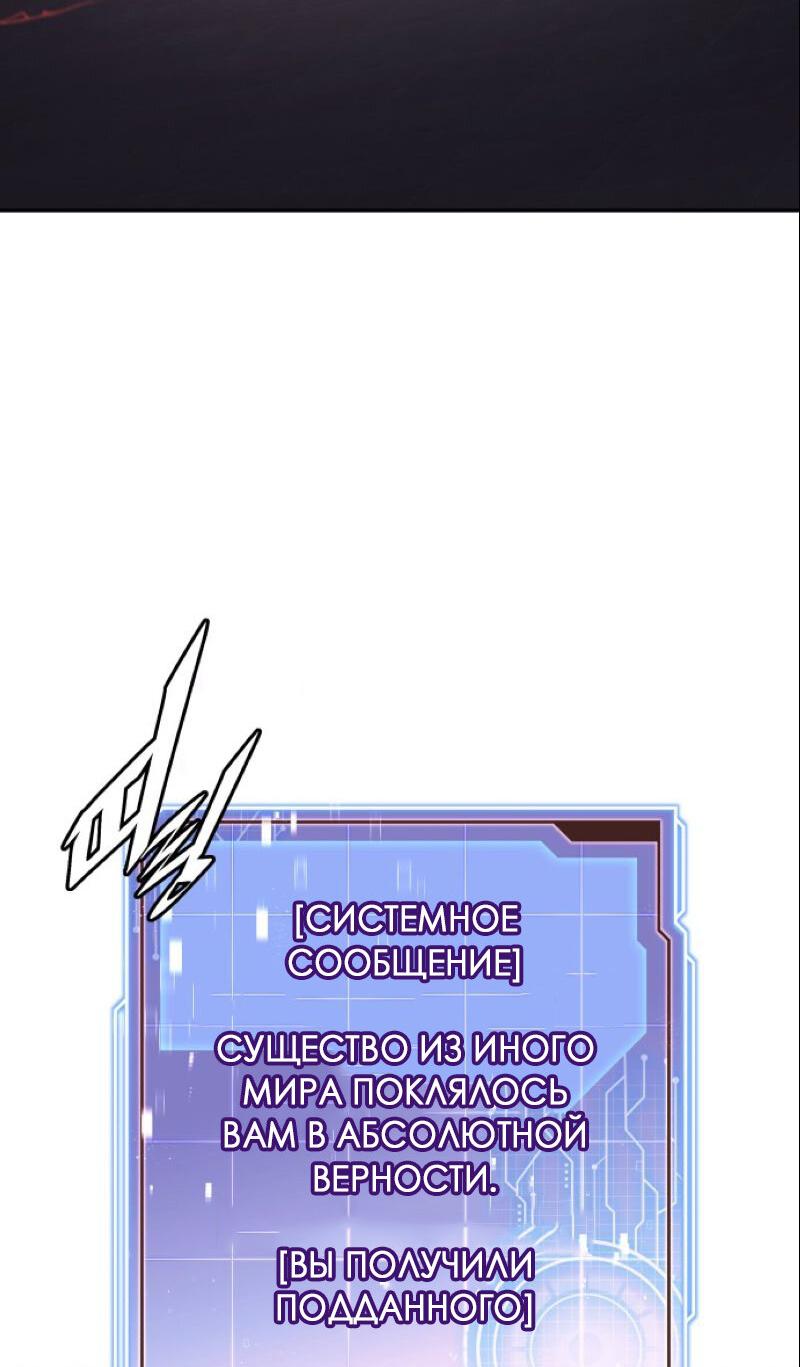 Манга Апокалиптическое пробуждение шеф-повара - Глава 92 Страница 48