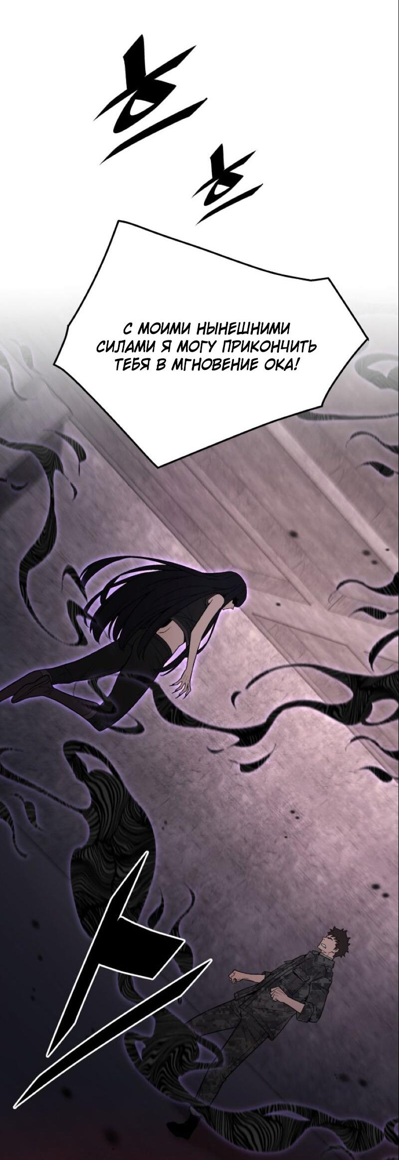 Манга Апокалиптическое пробуждение шеф-повара - Глава 92 Страница 17